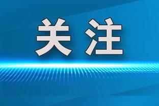 即插即用！莱夫利复出9中8高效砍下20分10板